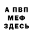Метадон белоснежный Anna Sheremetjewa